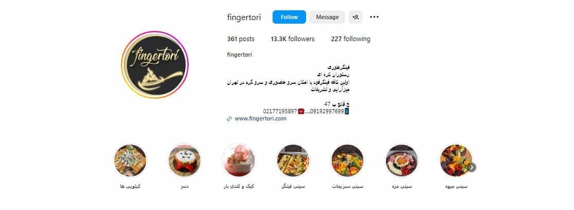 رستوران فینگر طوری