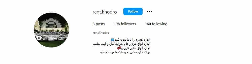 رنت خودرو