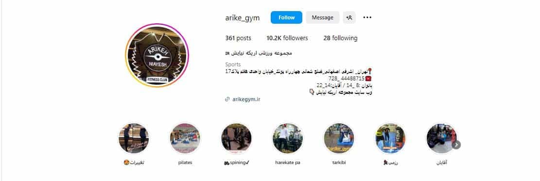 مجموعه ورزشی نیایش