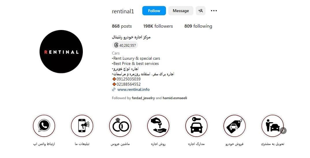 مرکز اجاره خودرو _رتینال