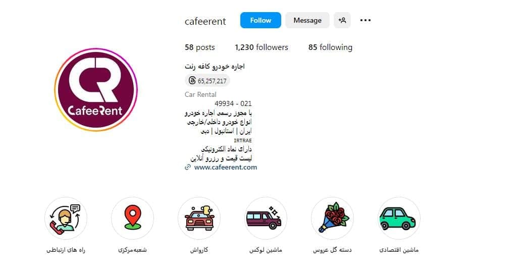مرکز اجاره خودرو _کافه رنت