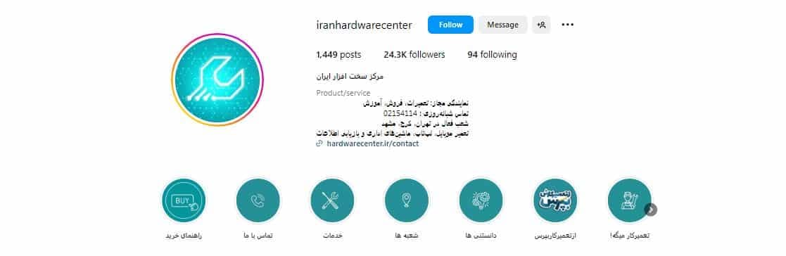 مرکز سخت افزار ایران