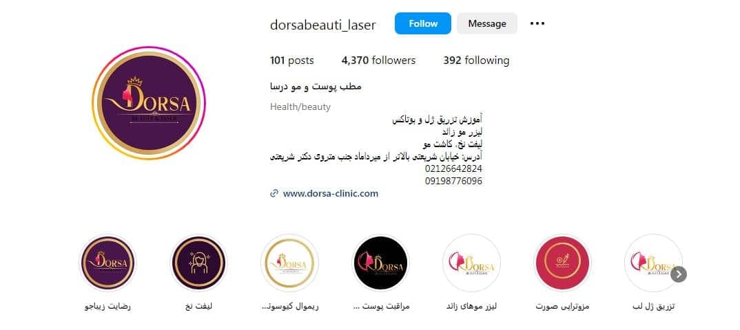 مطب پوست و مو درسا