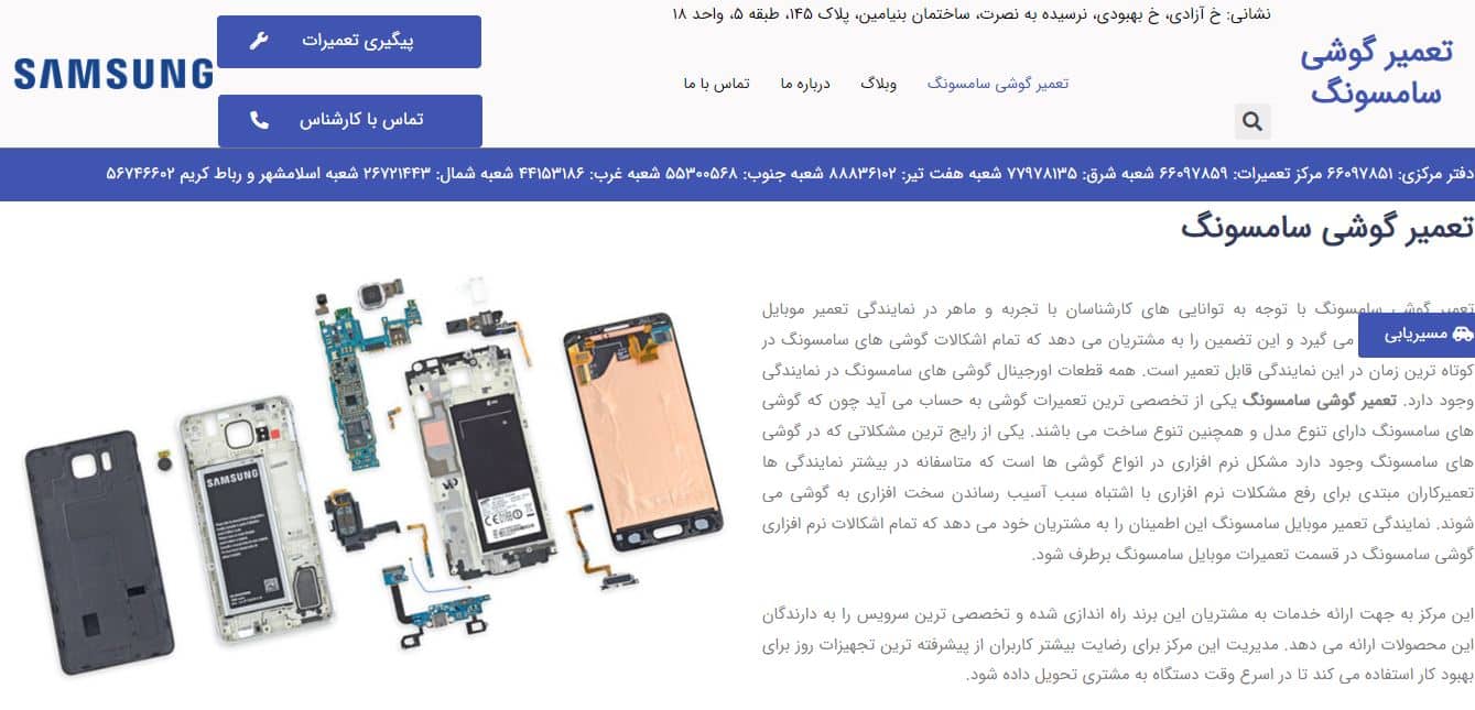 نمایندگی سامسونگ موبایل