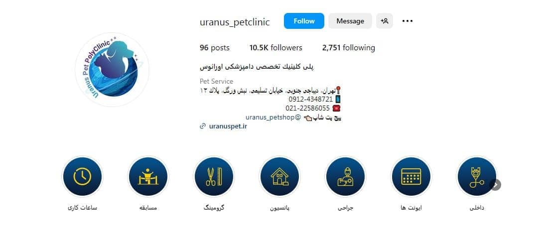 کلینیک اورانوس