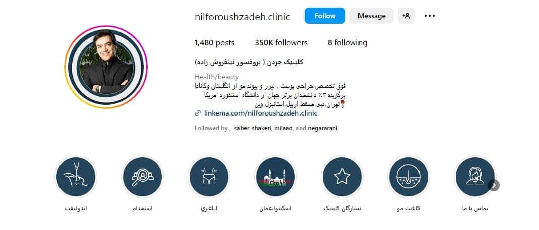 کلینیک جردن (دکتر نیلفروش زاده )