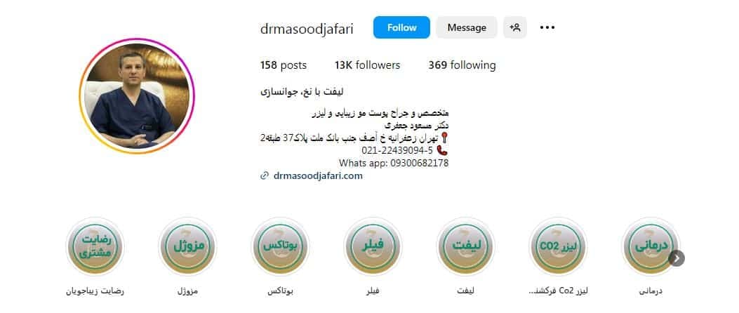 کلینیک دکتر جعفری