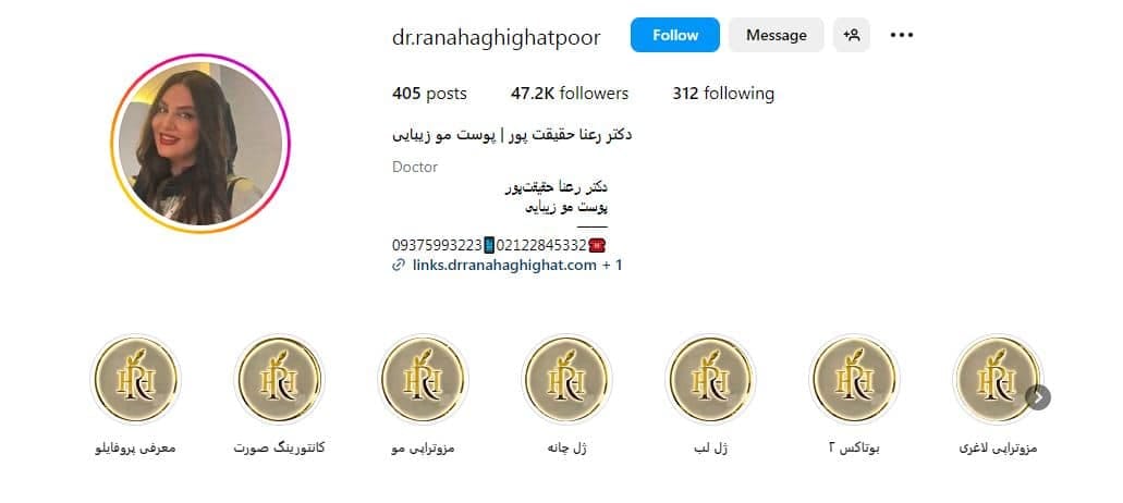کلینیک رعنا حقیقت پور