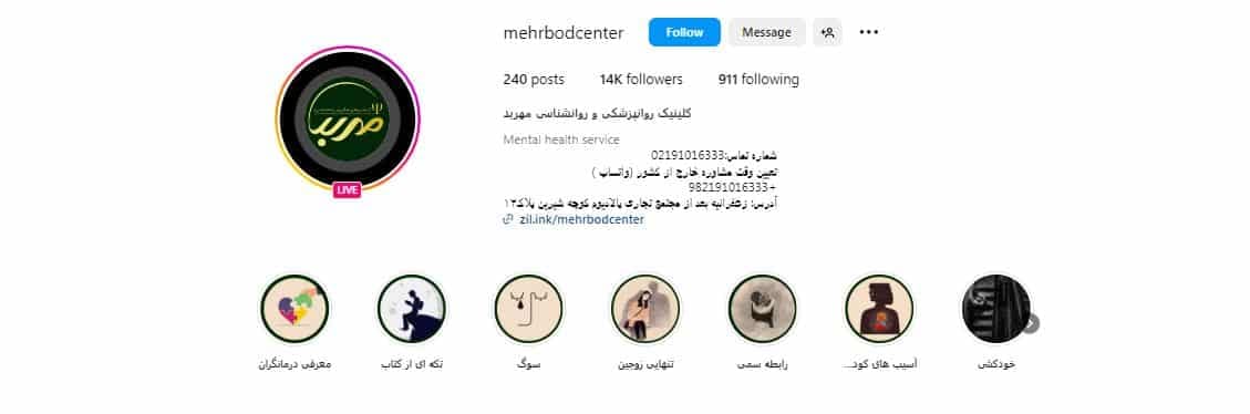 کلینیک مهربد