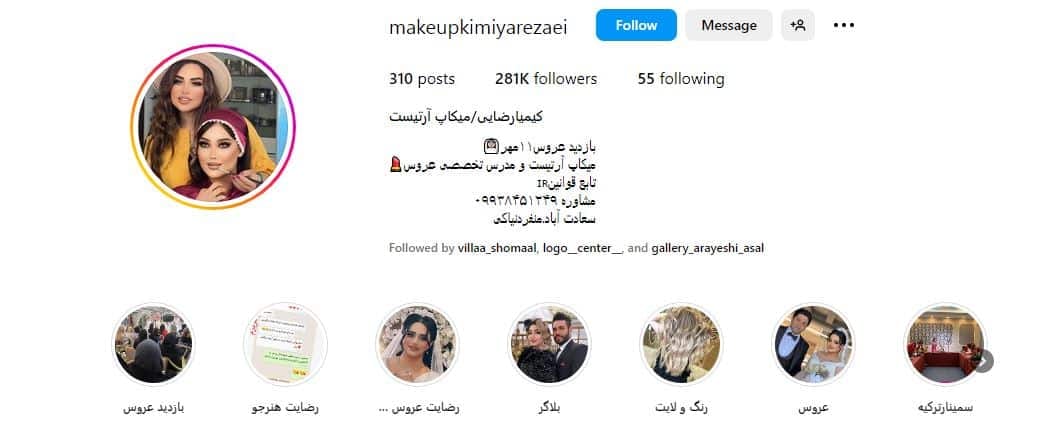 کلینیک کیمیا رضایی