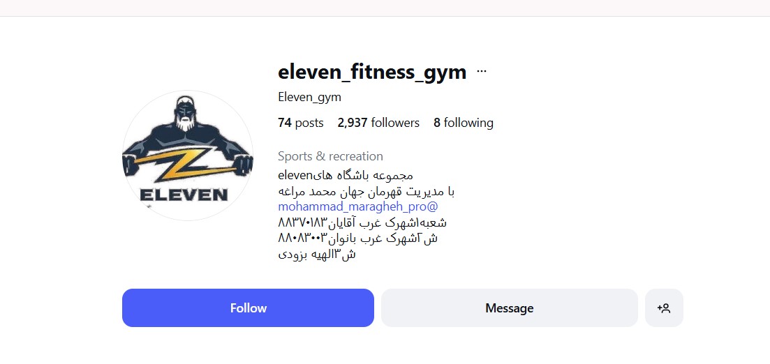 باشگاه الون