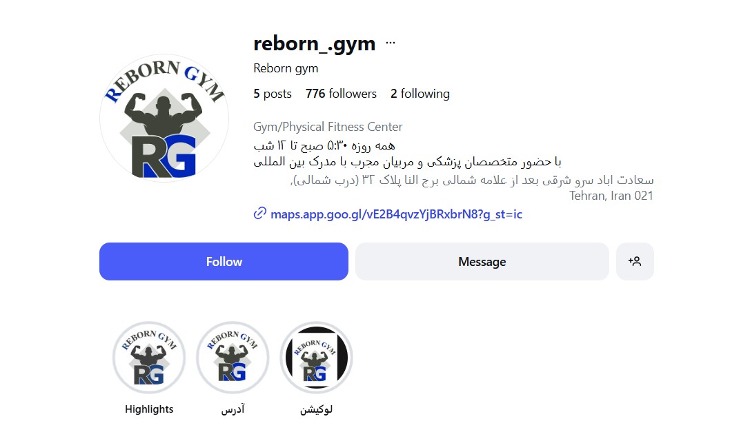 باشگاه ریبورن