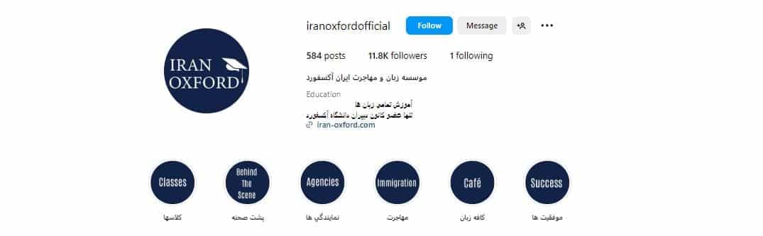 آموزشگاه ایران آکسفورد