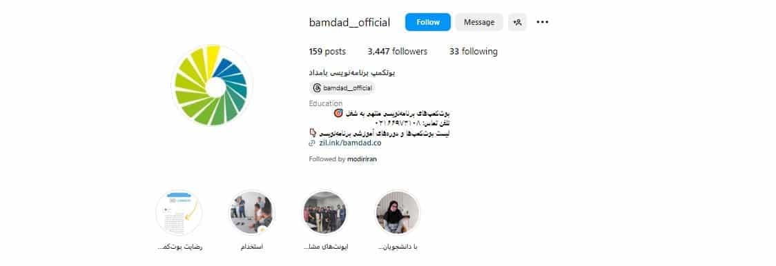 آموزشگاه برنامه نویسی بامداد
