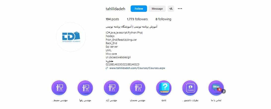 آموزشگاه تحلیل داده
