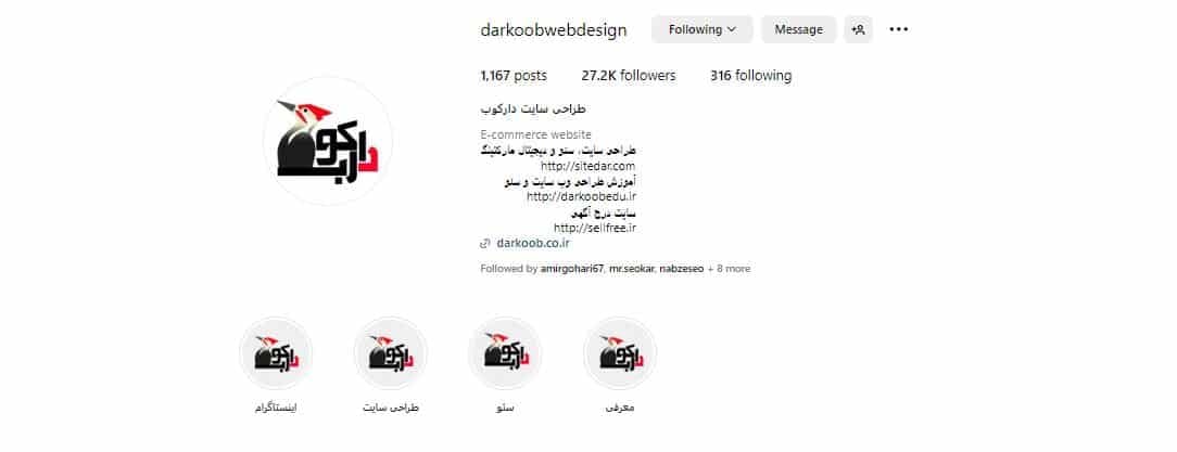 آموزشگاه دارکوب