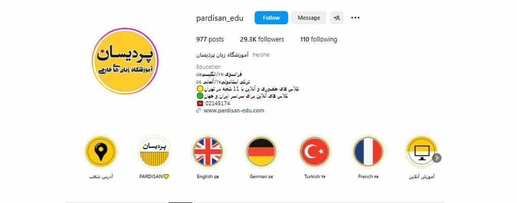 آموزشگاه زبان خارجی پردیسان