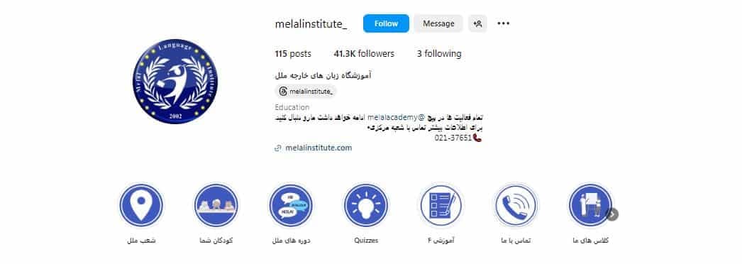 آموزشگاه زبان ملل