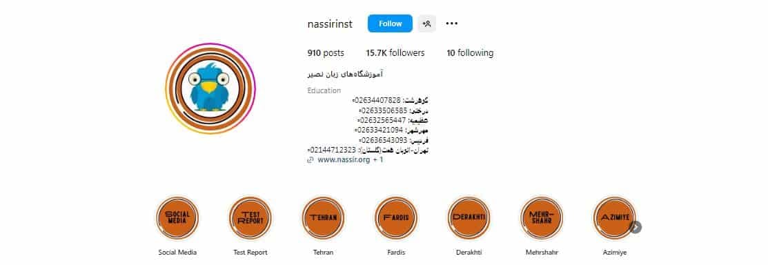 آموزشگاه زبان نصیر