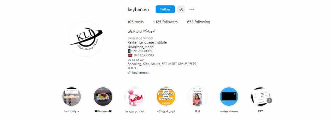 آموزشگاه زبان کیهان