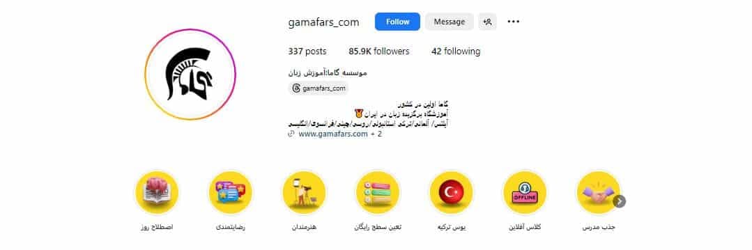 آموزشگاه زبان گاما