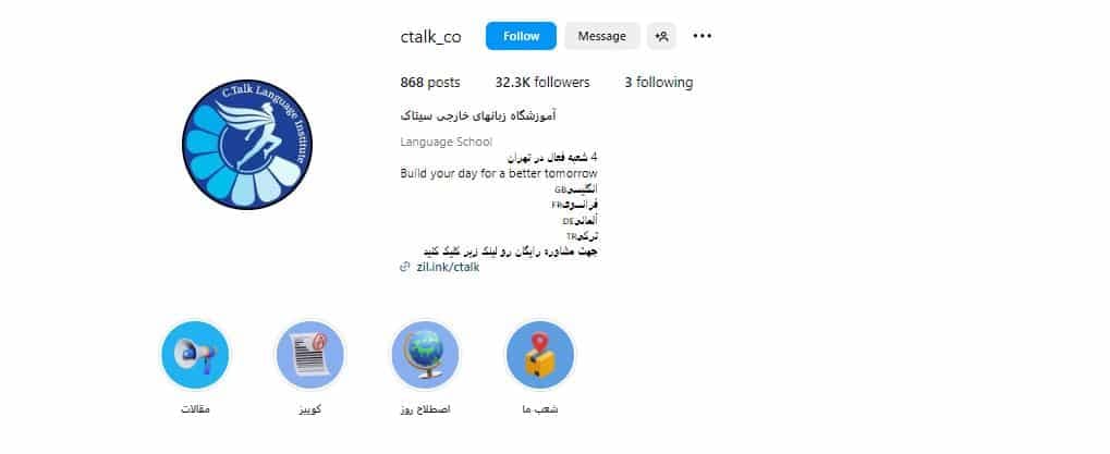 آموزشگاه سیتاک