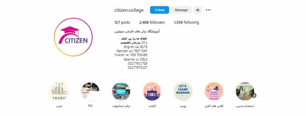 آموزشگاه سیتیزن