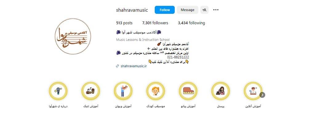 آموزشگاه شهر آرا