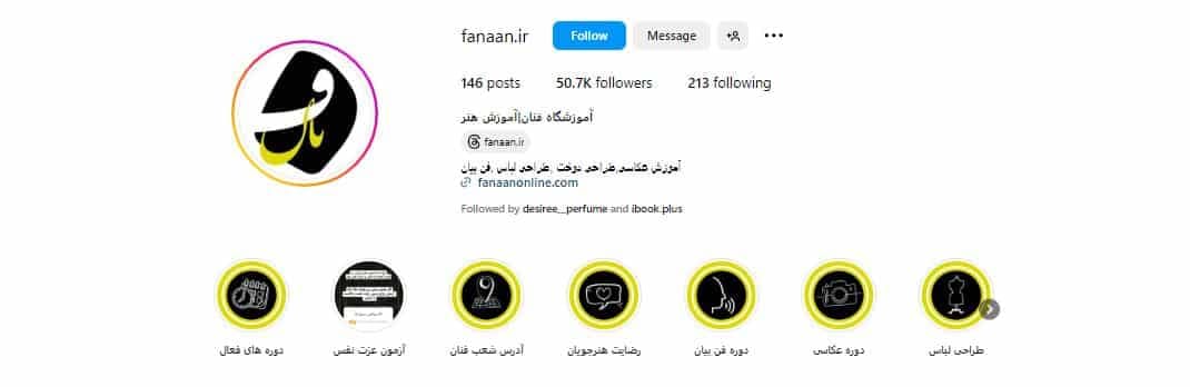 آموزشگاه فنان