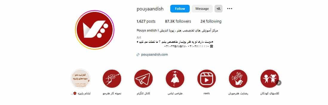 آموزشگاه پویااندیش