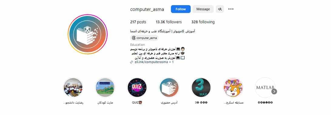 آموزشگاه کامپیوتر سما