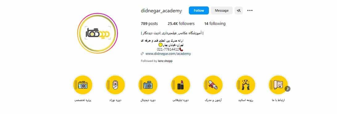 آکادمی دید نگار