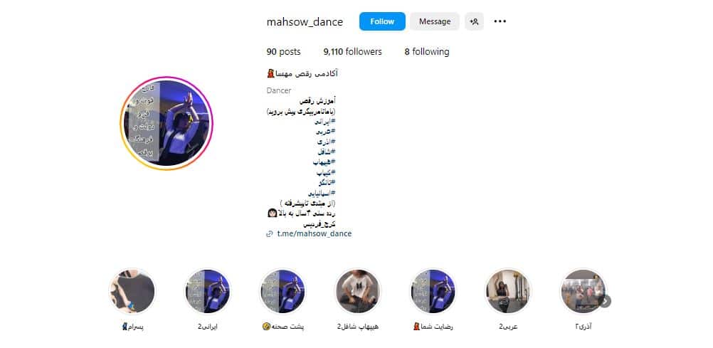 آکادمی رقص مهسا
