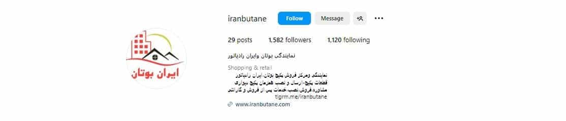 تعمیر پکیج _ایران بوتان