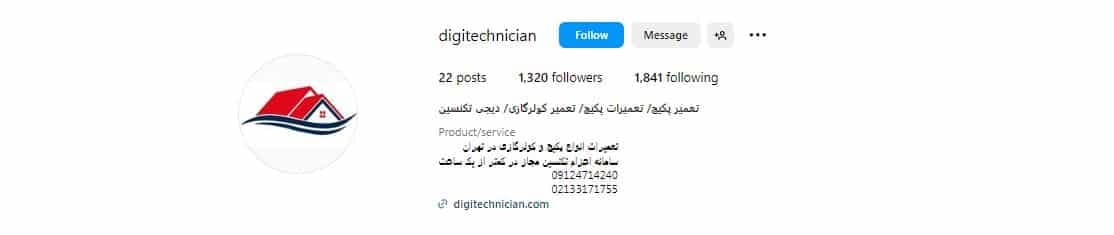 تعمیر پکیج _دیجی تکنسین