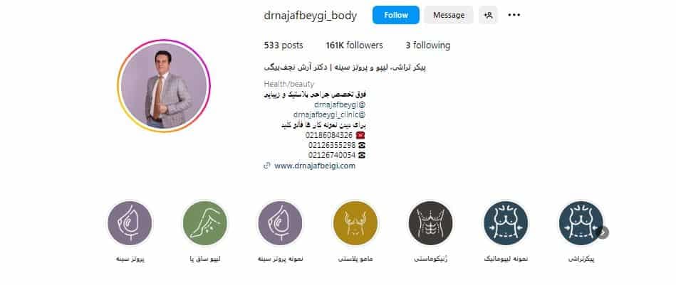 دکتر آرش نجف بیگی