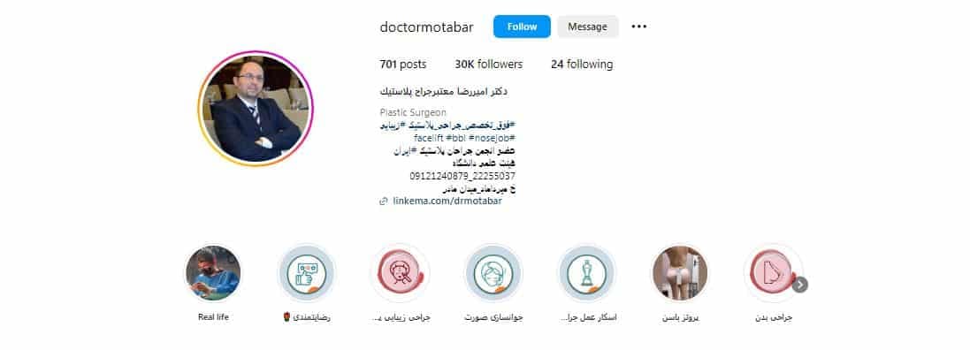 دکتر امیر رضا معتبر