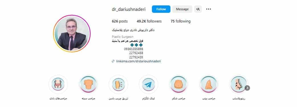 دکتر داریوش نادری