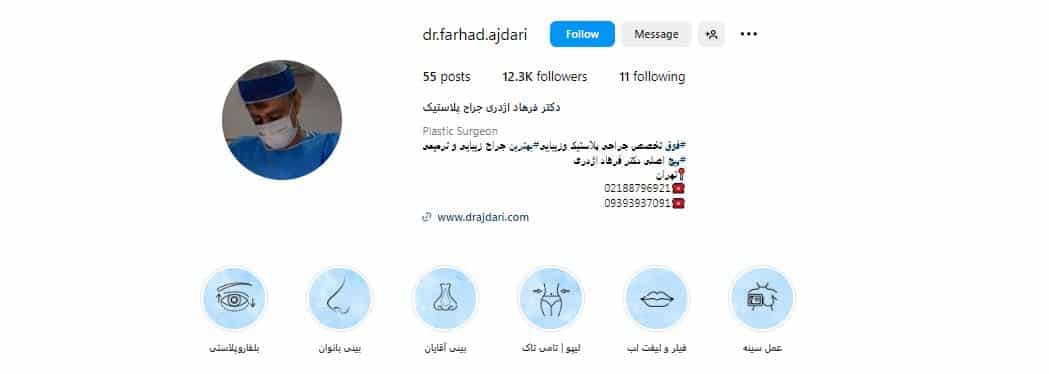 دکتر فرهاد اژدری