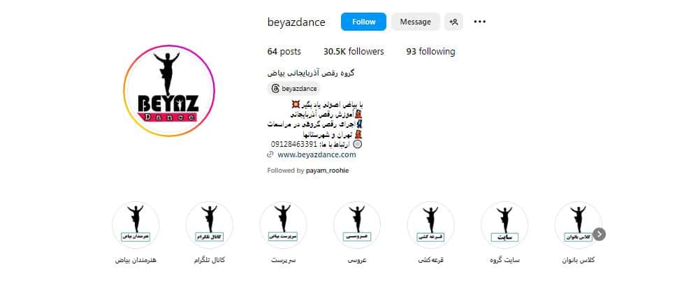 آکادمی بیاض دنس
