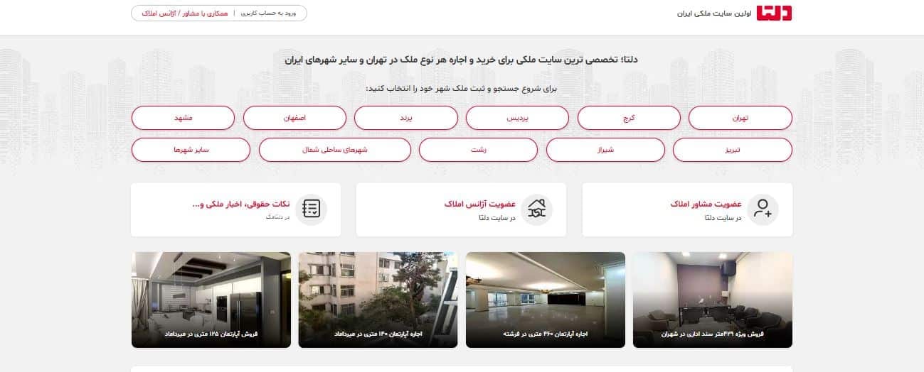 سایت دلتا