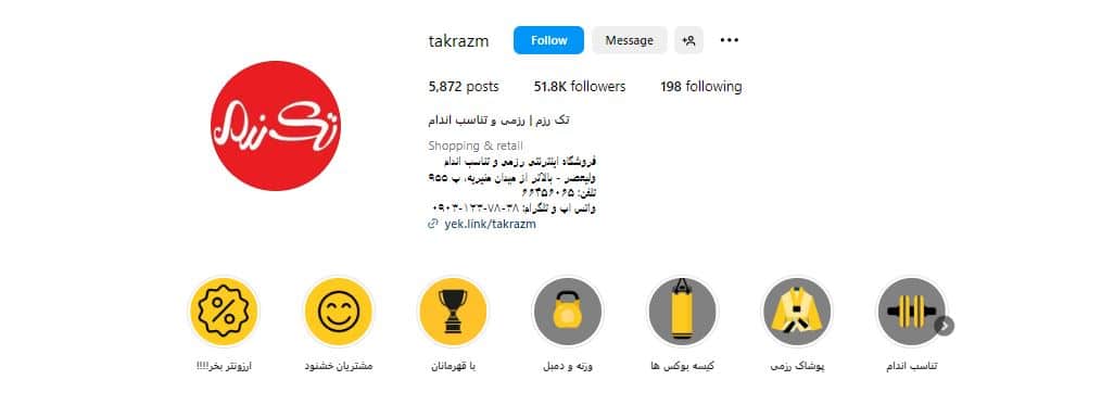 فروشگاه تک رزم