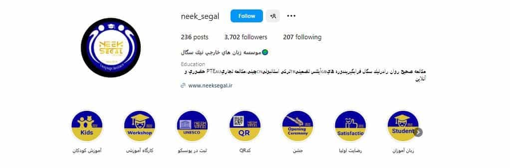 مرکز زبان نیک سگال
