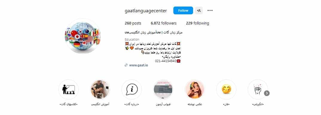 مرکز زبان گات