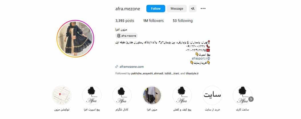 مزون افرا