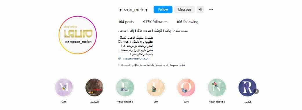 مزون ملون