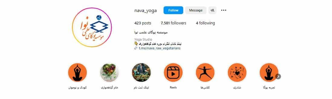 موسسه یوگا نوا