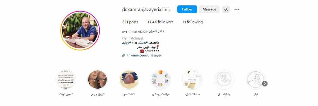 دکتر کامران جزایری: یکی از بهترین جراحان پلاستیک ایران در تهران