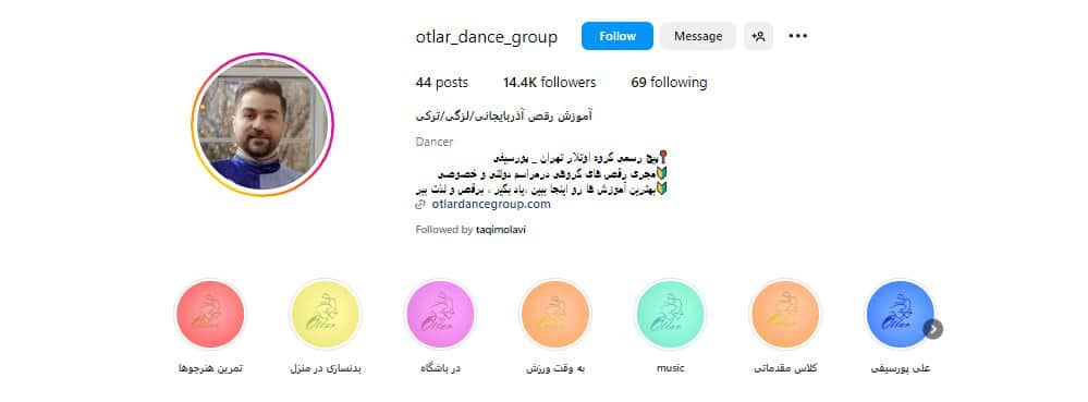 گروه اوتلار