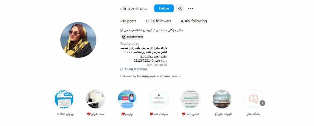 گروه روانشناسی ذهن آرا
